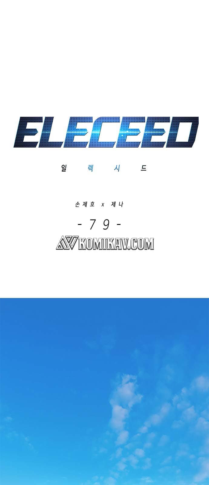Eleceed Page 2