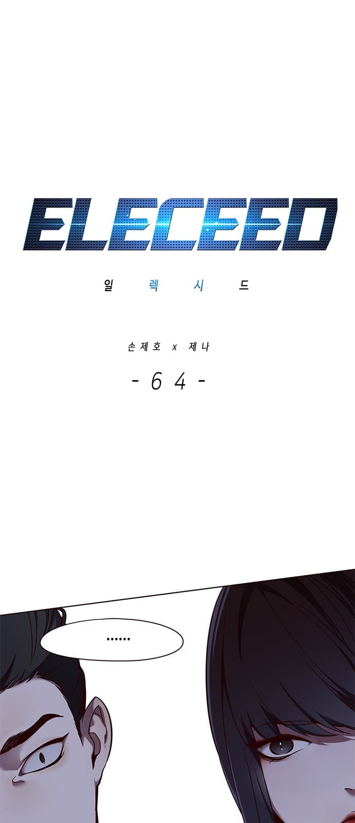 Eleceed Page 3