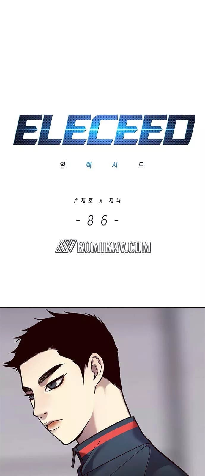 Eleceed Page 2