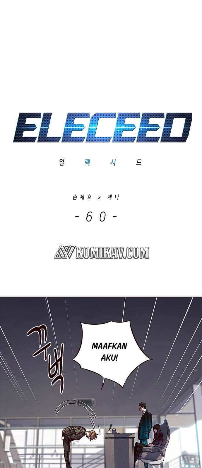 Eleceed Page 2