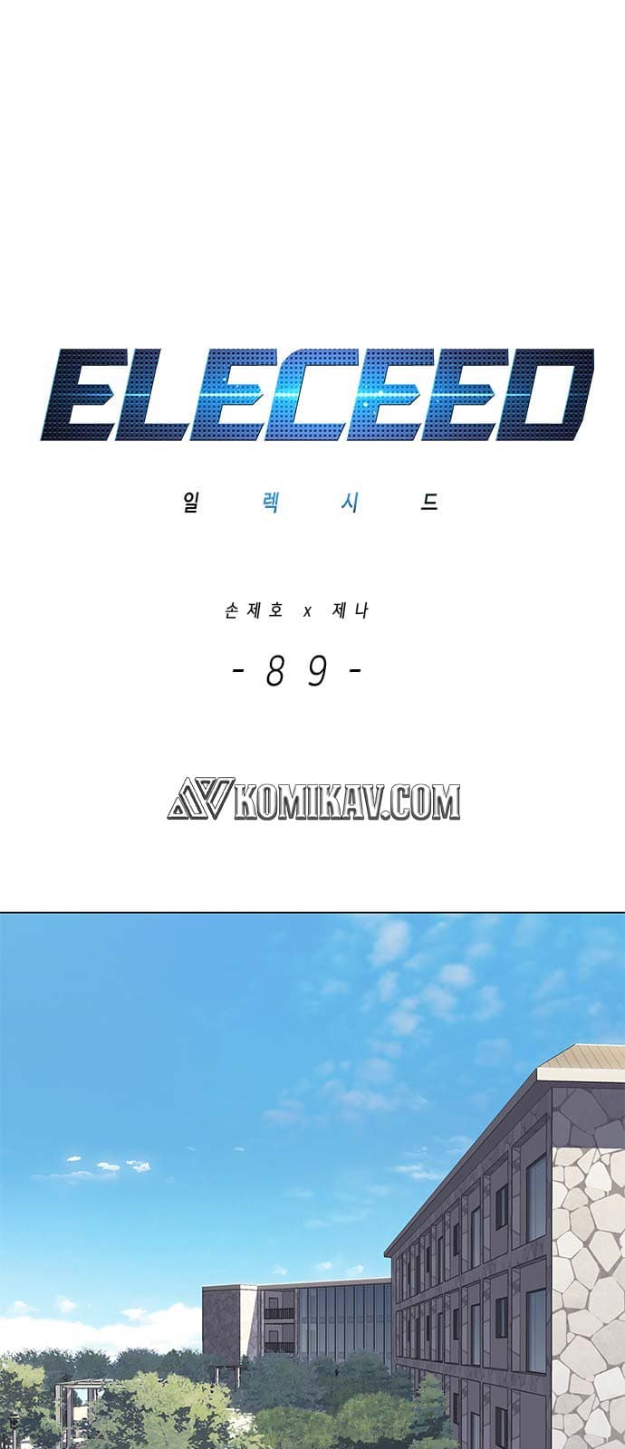 Eleceed Page 2