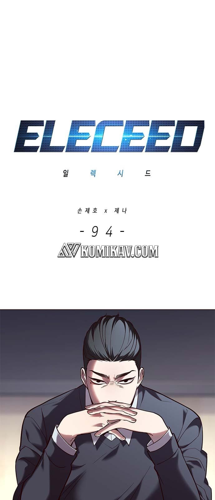 Eleceed Page 2