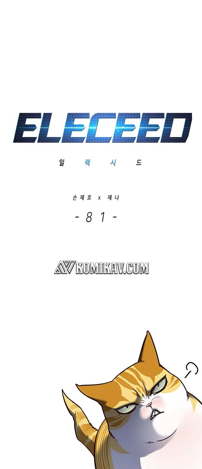 Eleceed Page 2