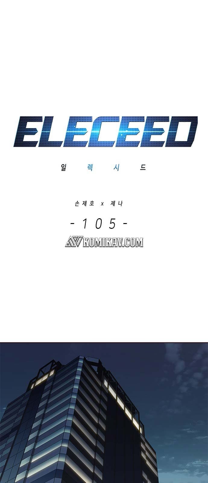 Eleceed Page 2