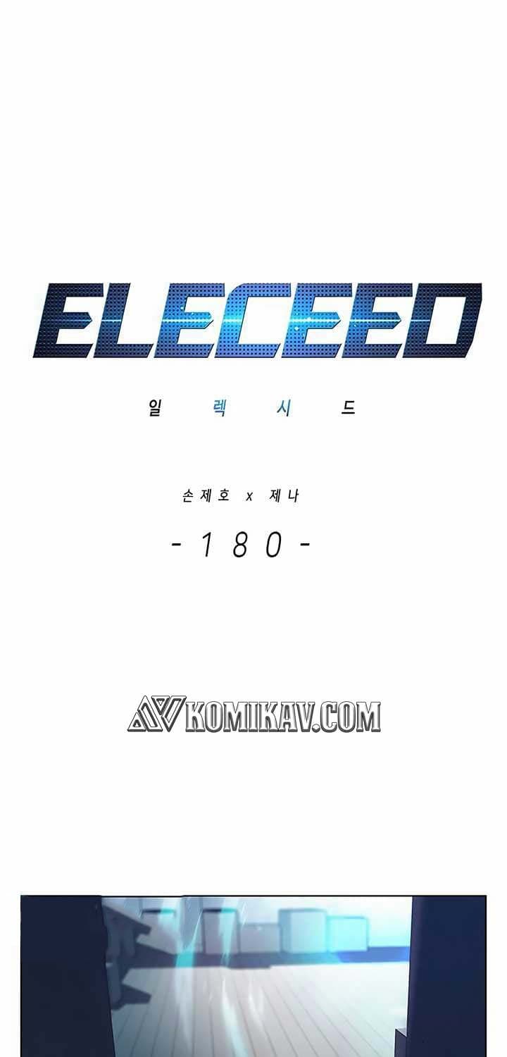 Eleceed Page 2