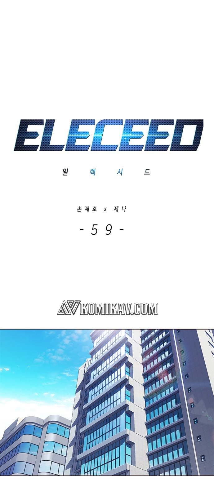 Eleceed Page 2