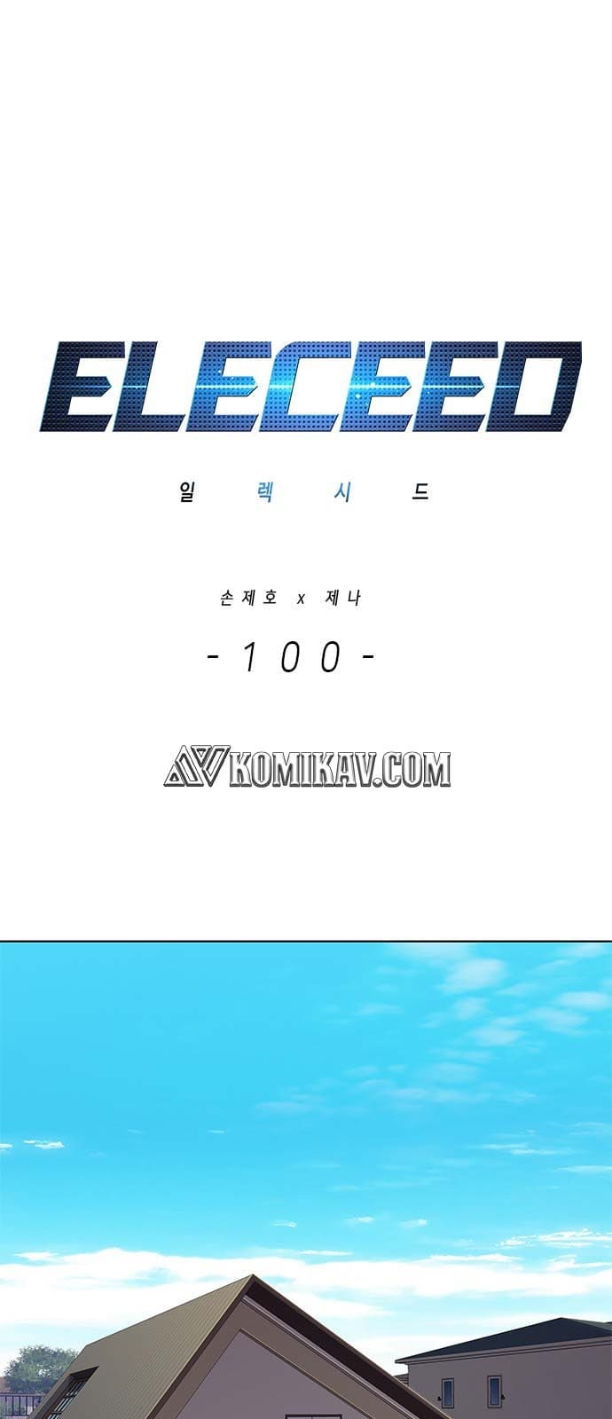 Eleceed Page 2