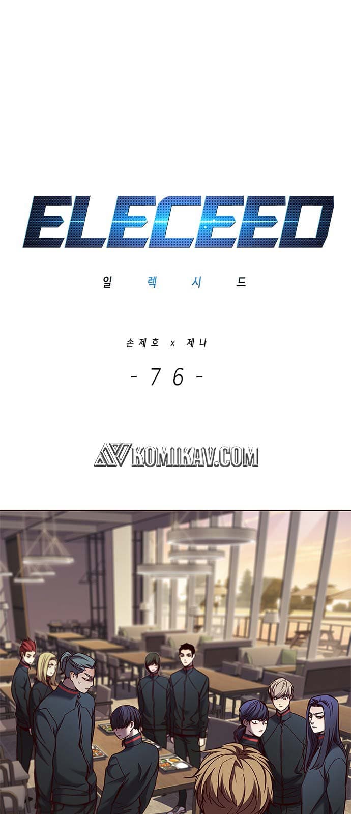 Eleceed Page 2