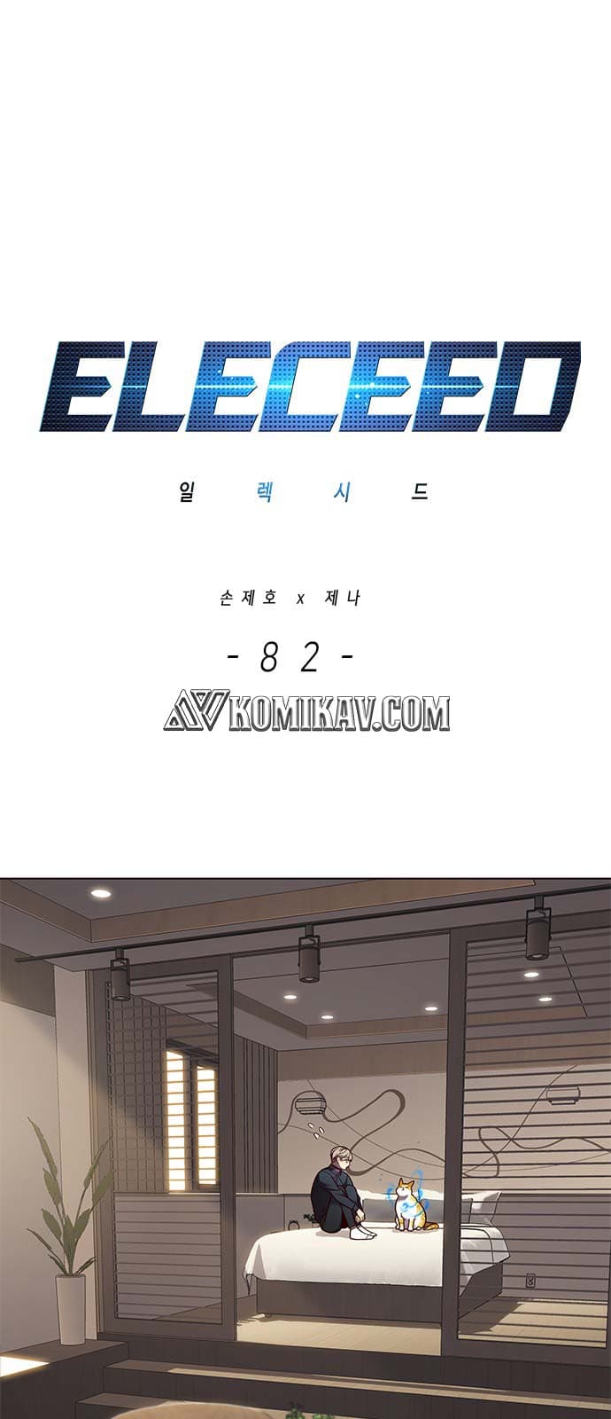 Eleceed Page 2