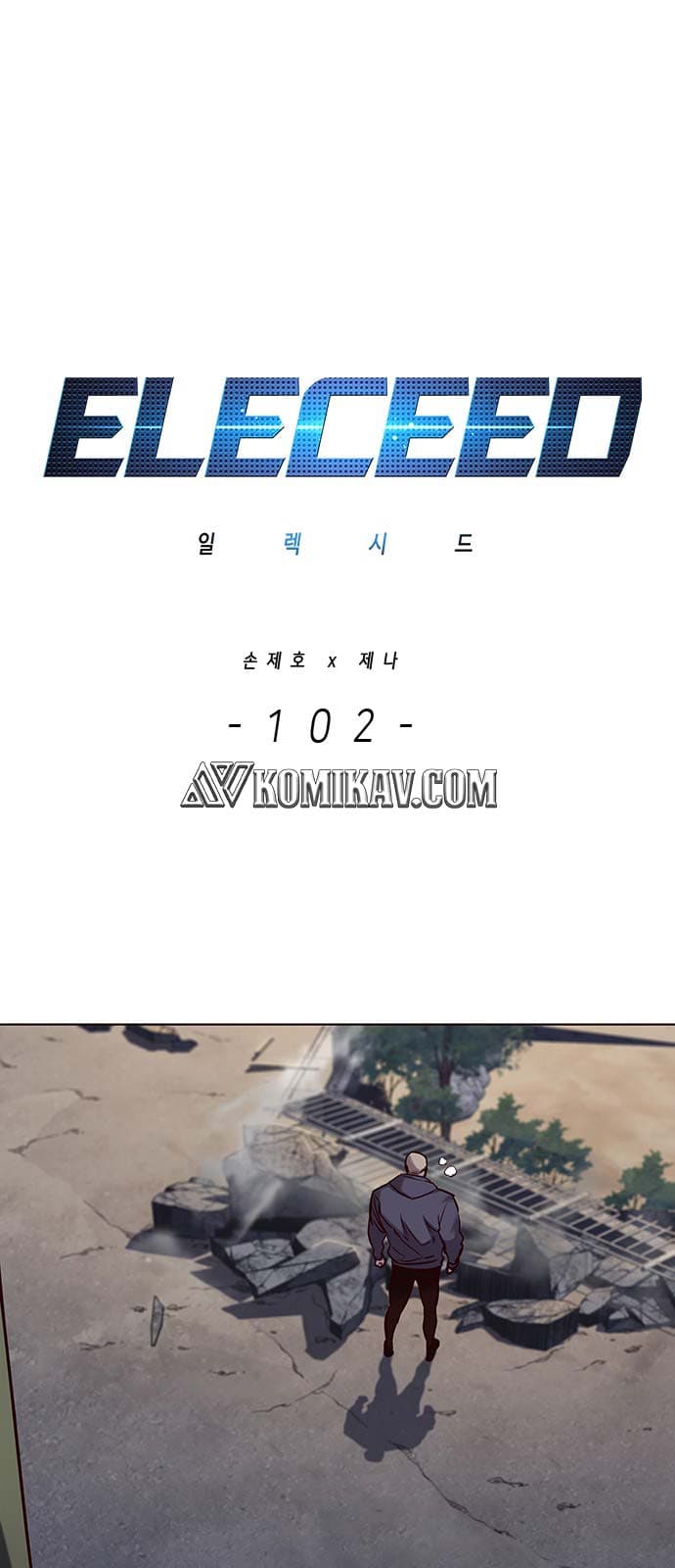 Eleceed Page 2