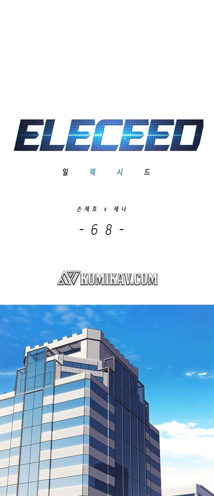 Eleceed Page 2