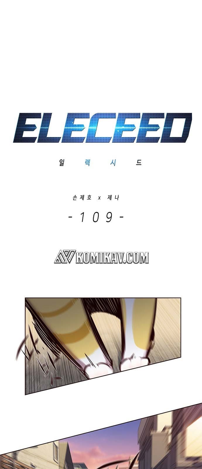 Eleceed Page 2