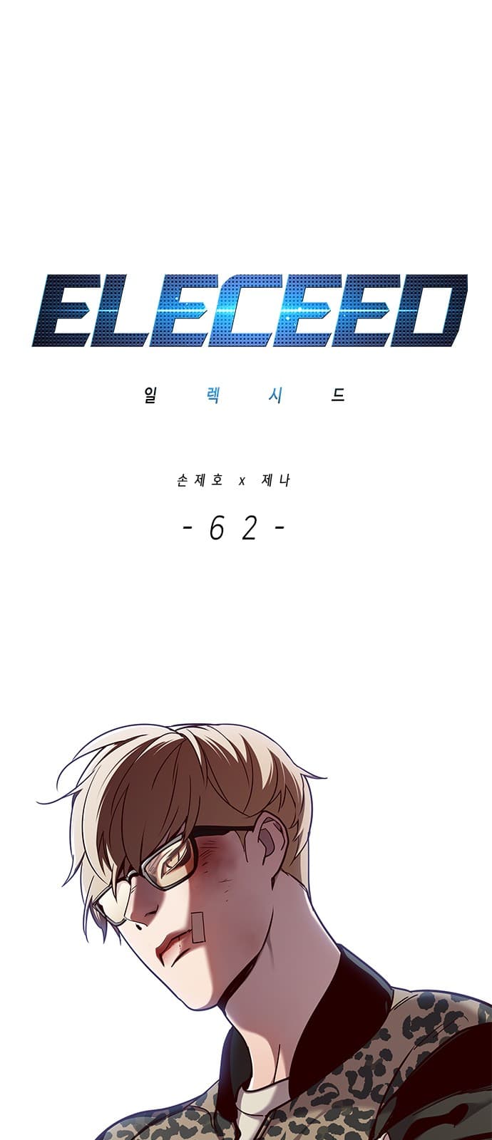 Eleceed Page 2