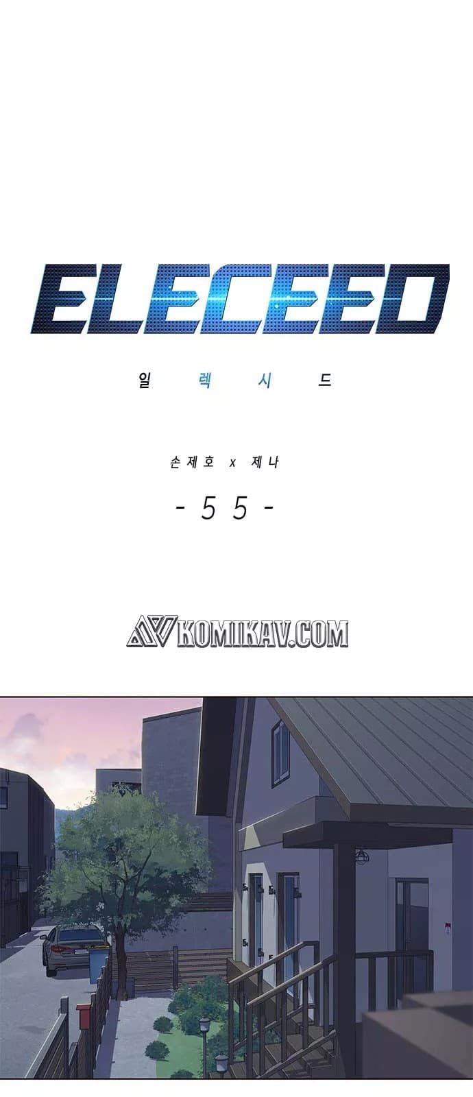 Eleceed Page 2