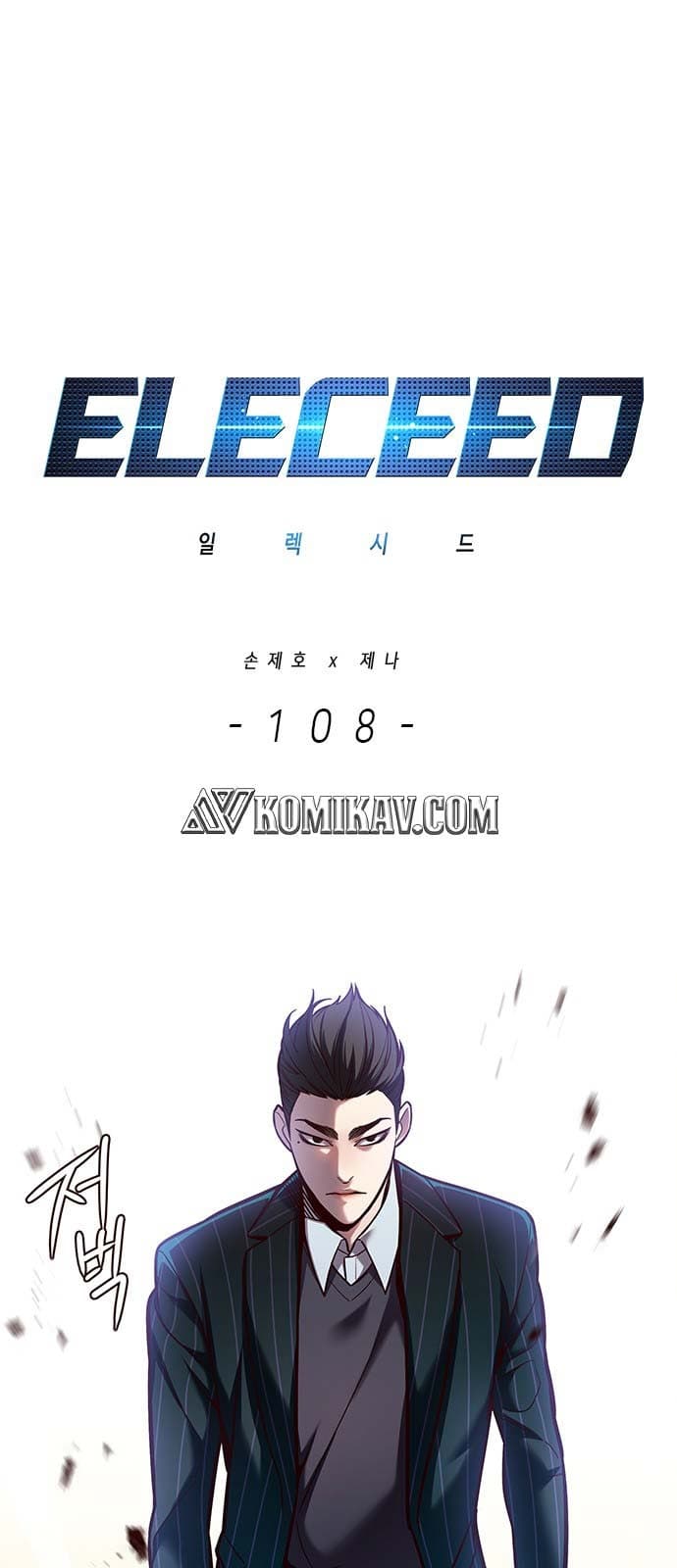 Eleceed Page 2