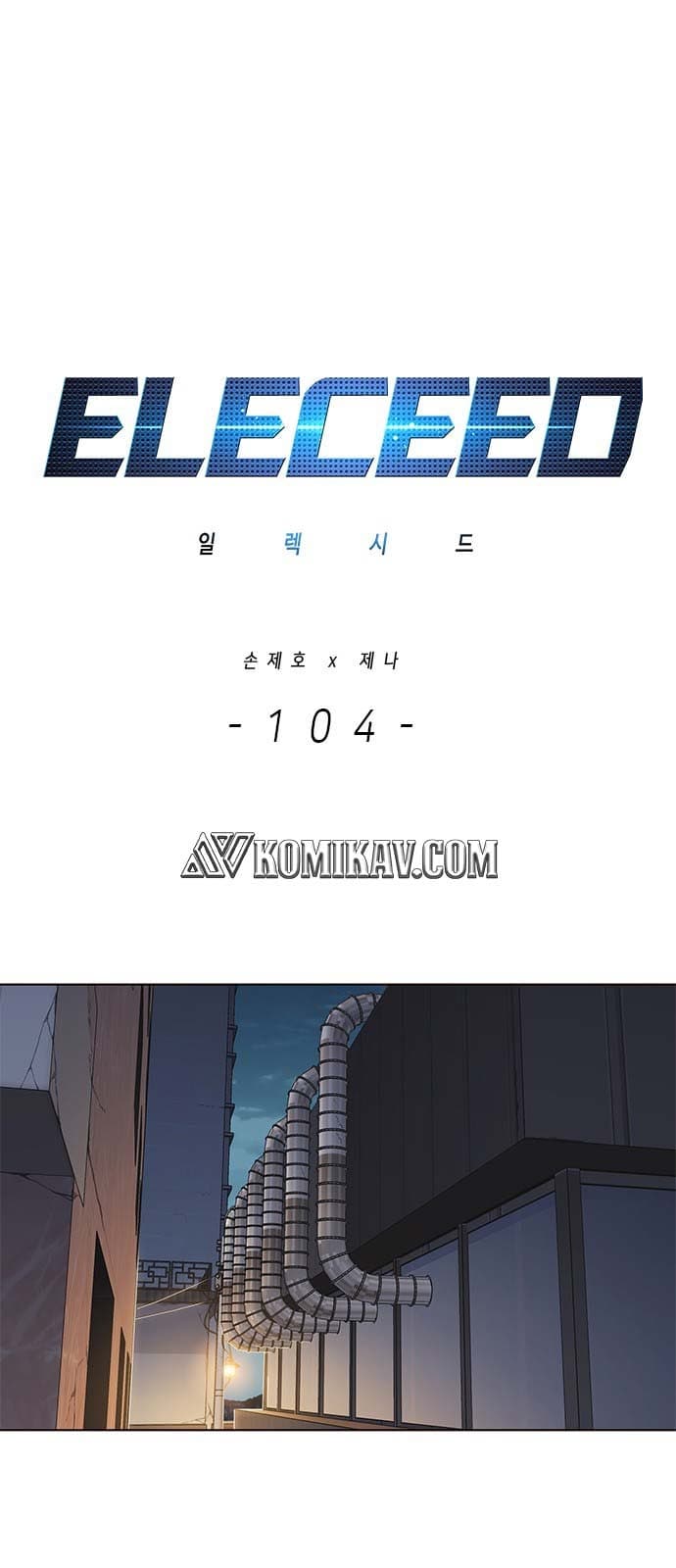 Eleceed Page 2