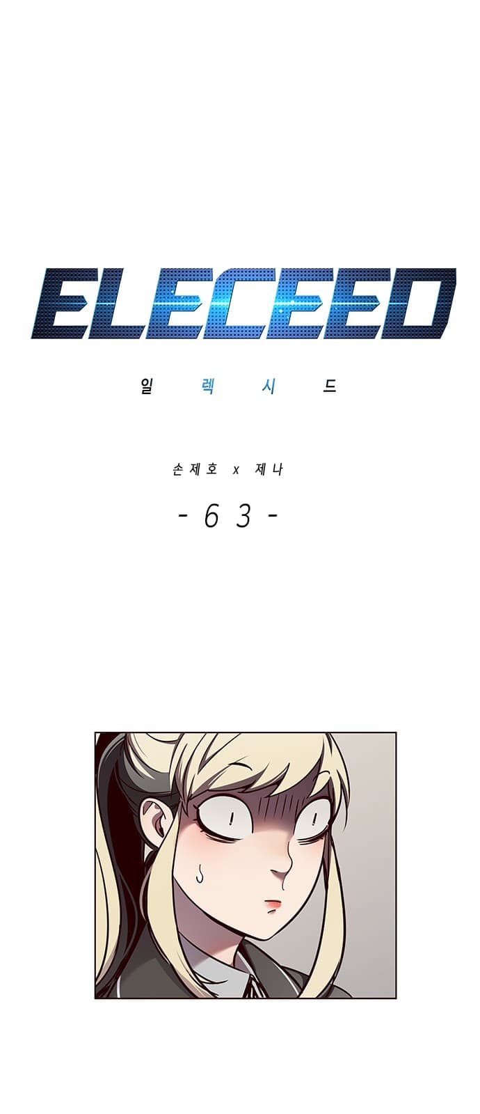 Eleceed Page 2