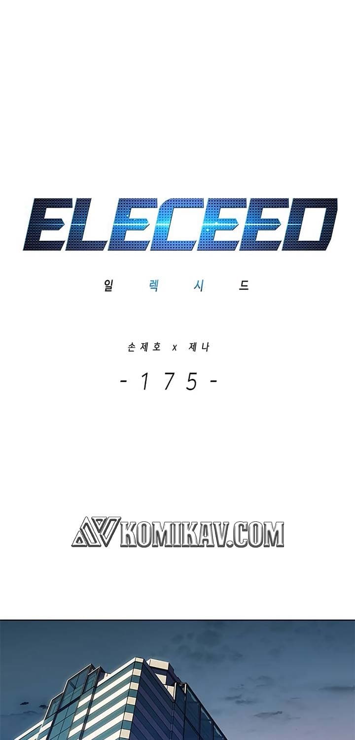 Eleceed Page 2
