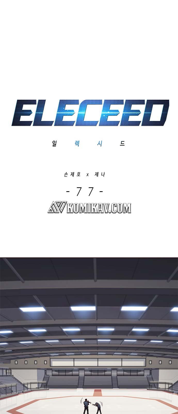 Eleceed Page 2