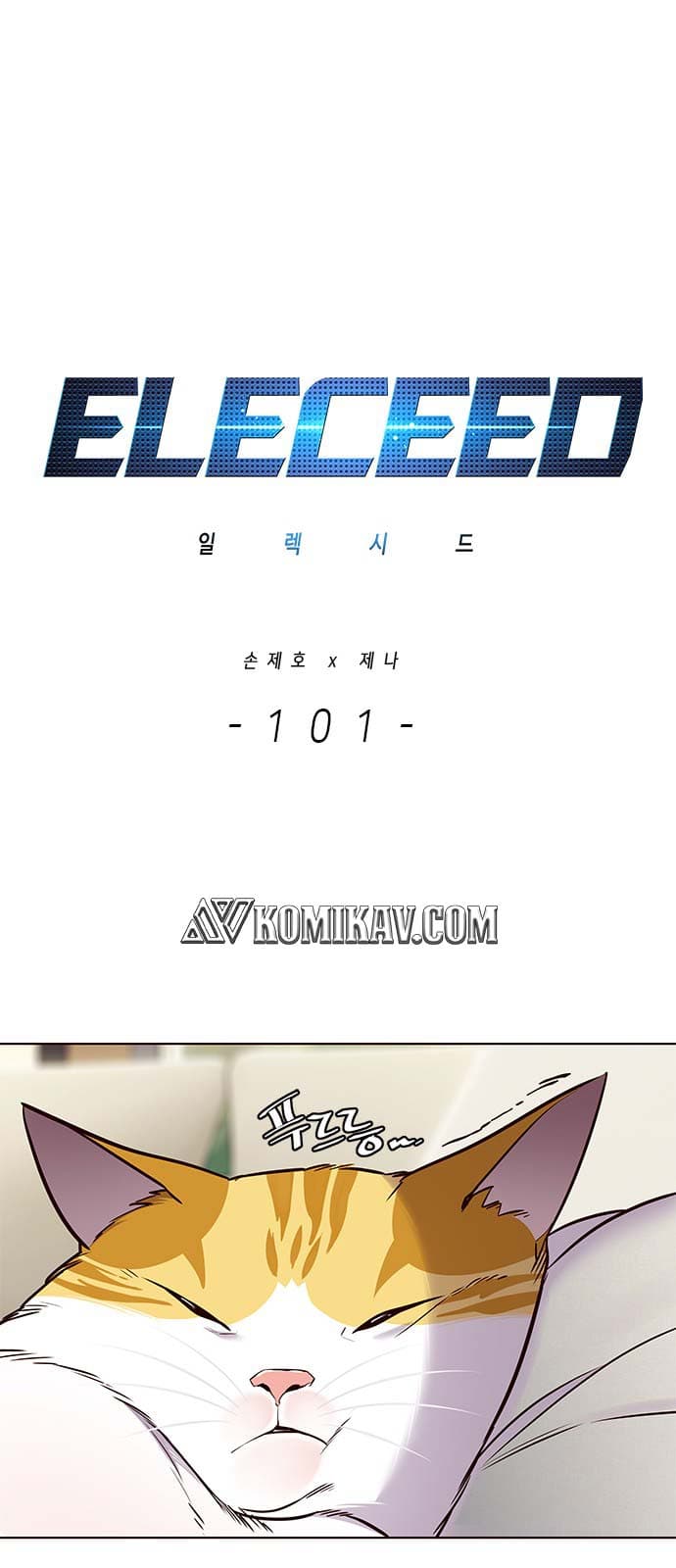 Eleceed Page 2