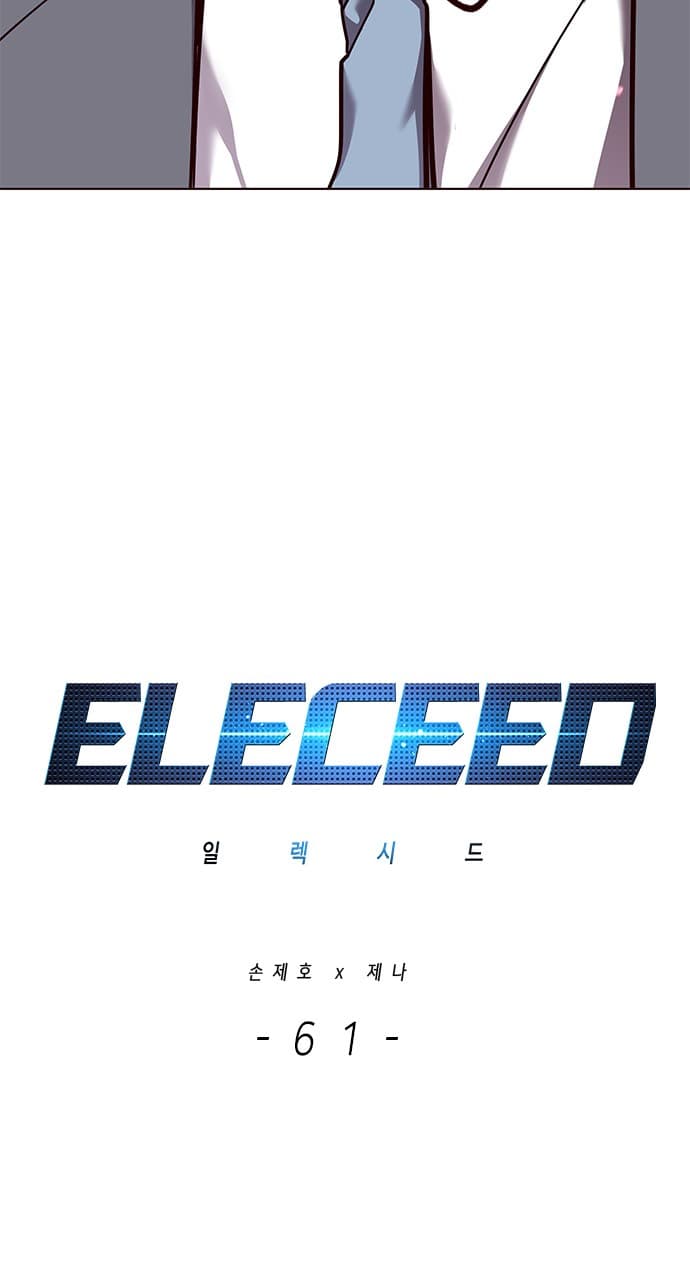 Eleceed Page 5