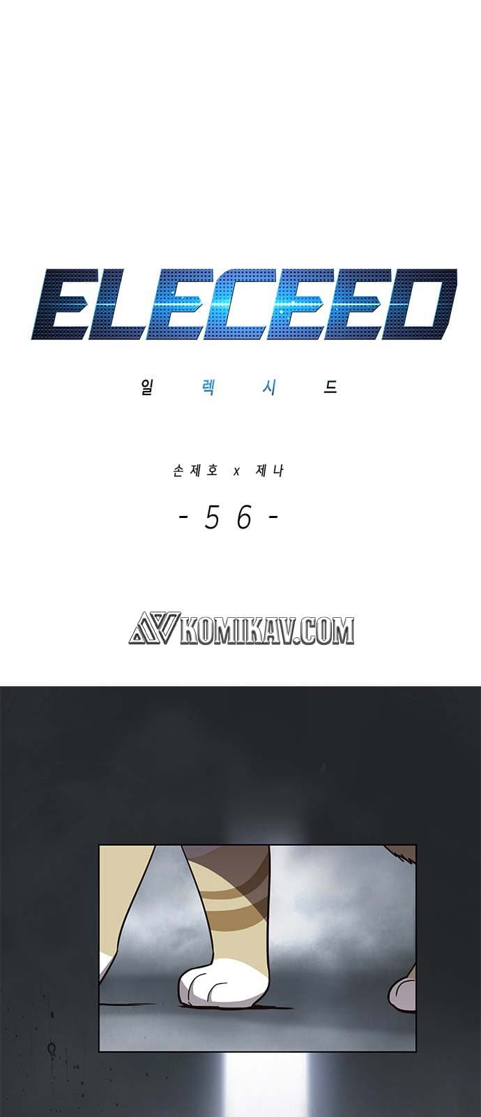 Eleceed Page 2