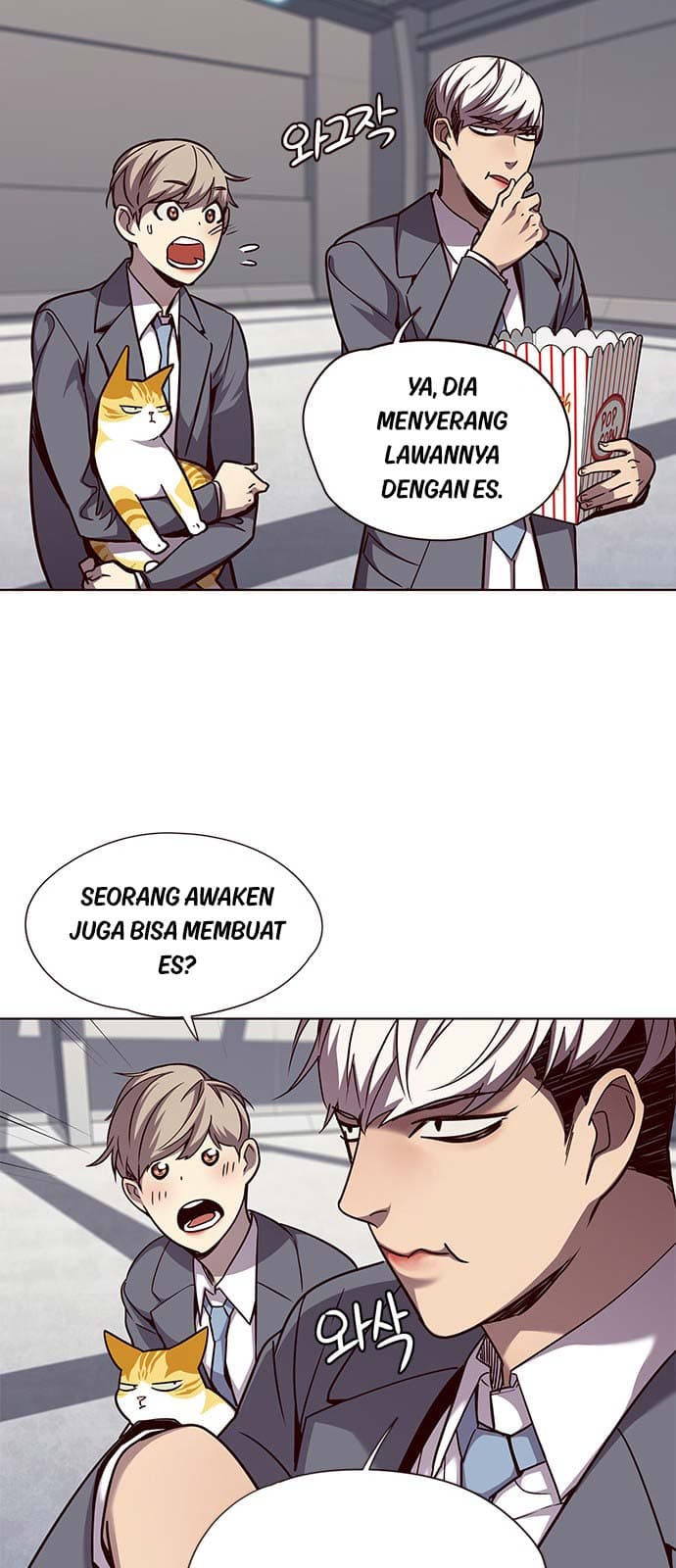 Eleceed Page 17