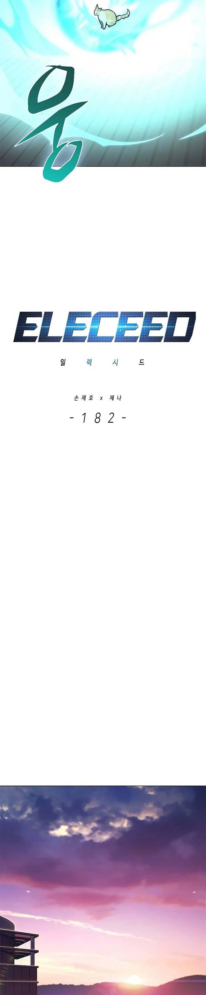 Eleceed Page 12