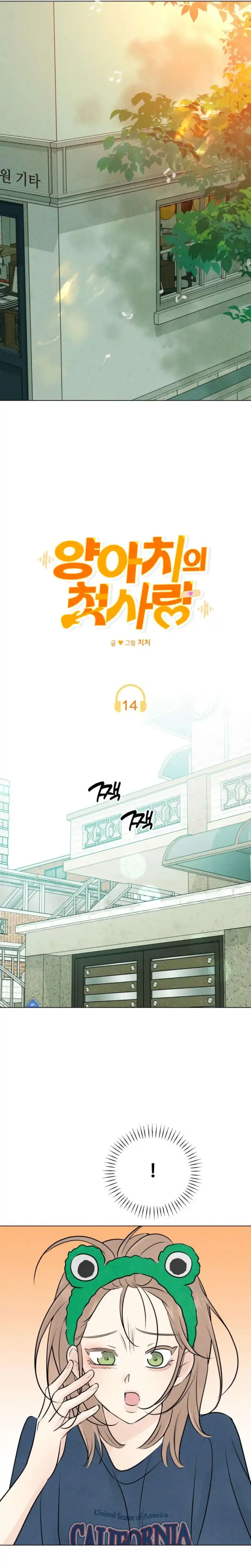 The Delinquent’s First Love Page 14