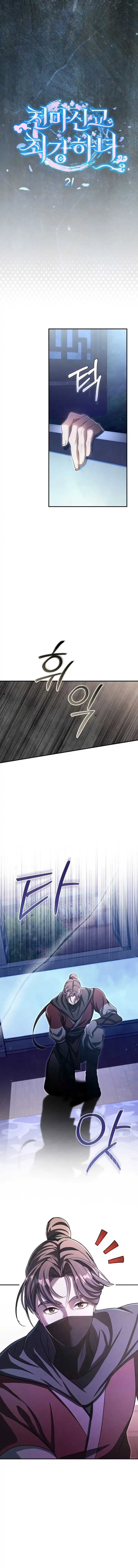 The Heavenly Demon Cult’s Strongest Maid Page 5