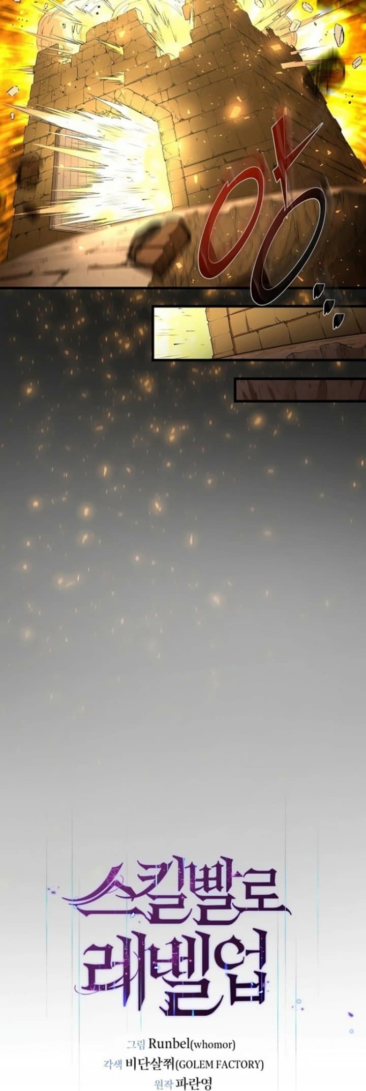Leveling Up with Skills Page 14