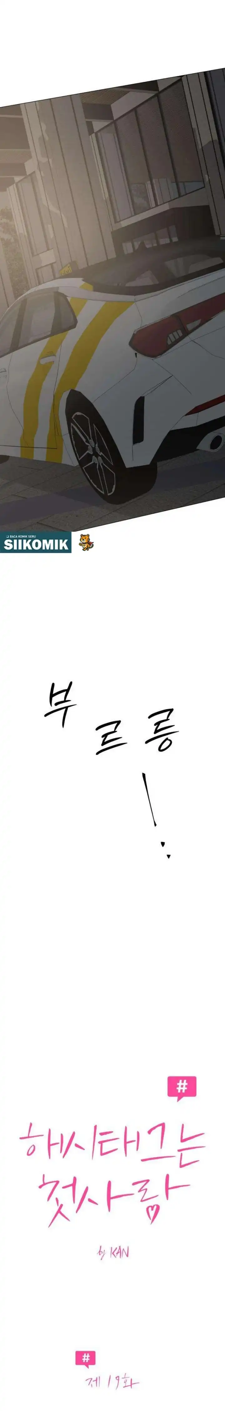 The Hashtag is First Love Page 2