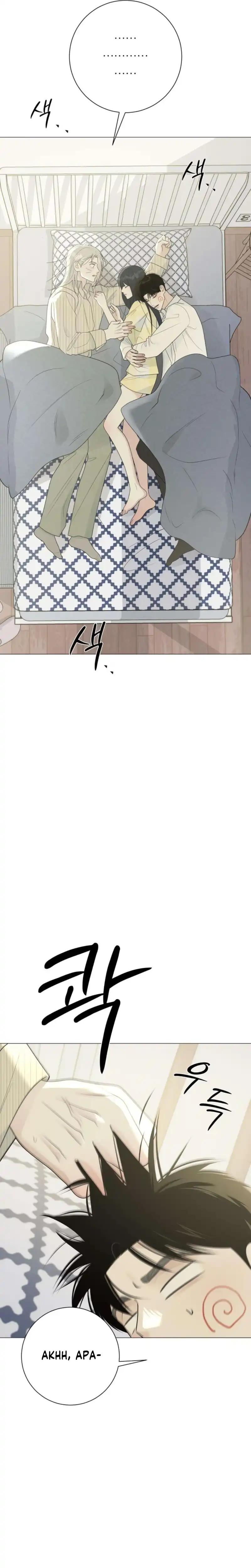 The Hashtag is First Love Page 2
