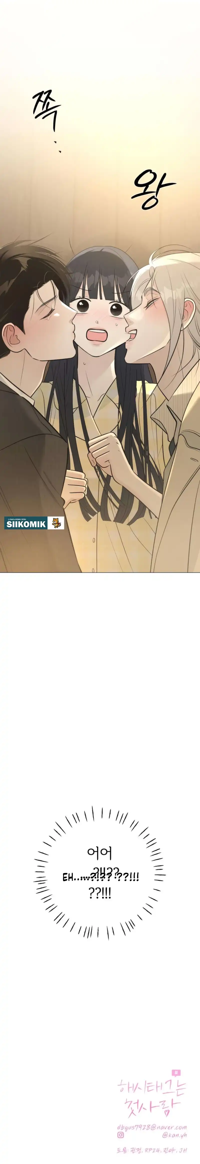 The Hashtag is First Love Page 39