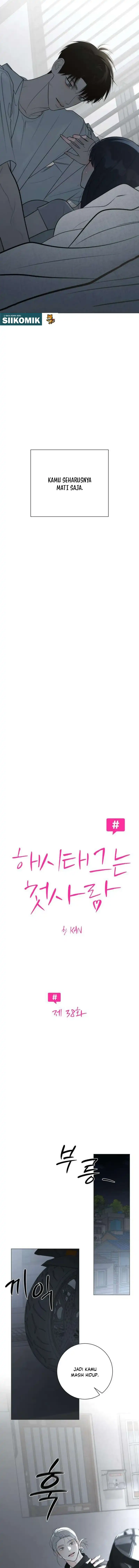 The Hashtag is First Love Page 7
