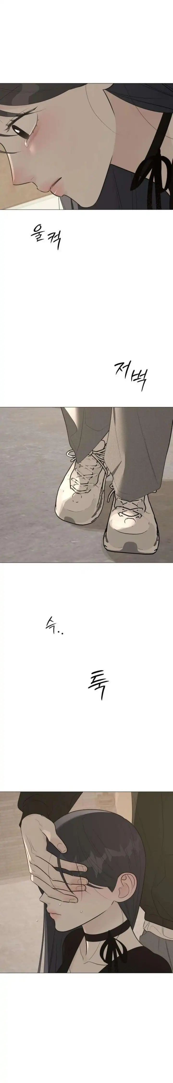 The Hashtag is First Love Page 21