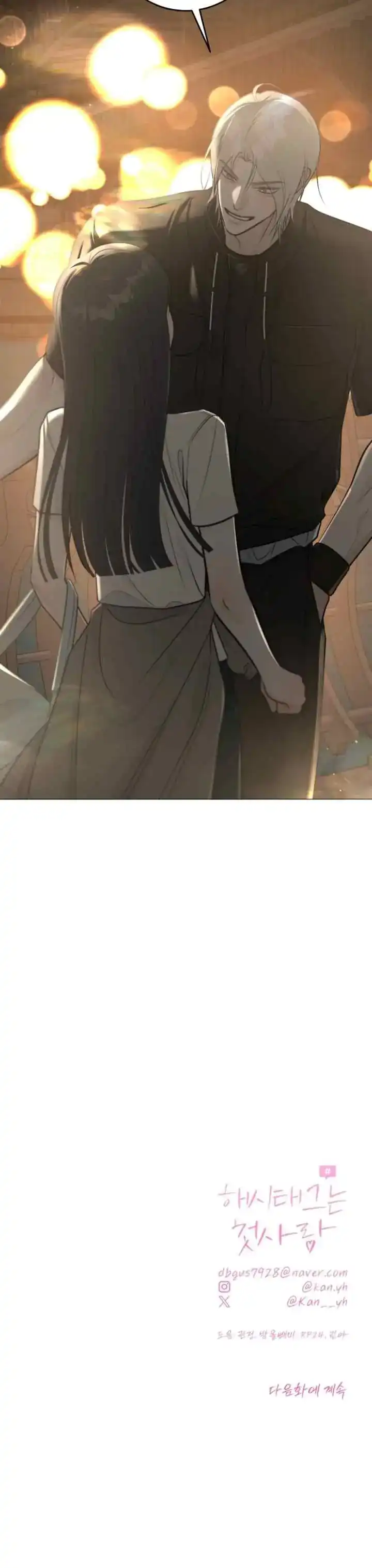 The Hashtag is First Love Page 20