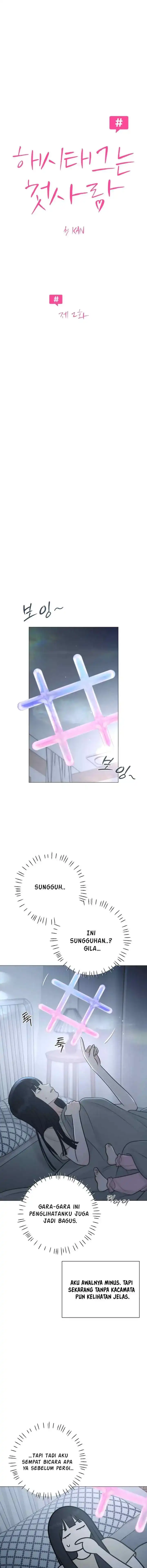 The Hashtag is First Love Page 4