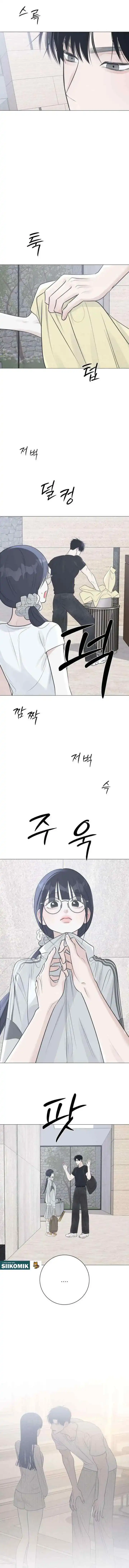 The Hashtag is First Love Page 14