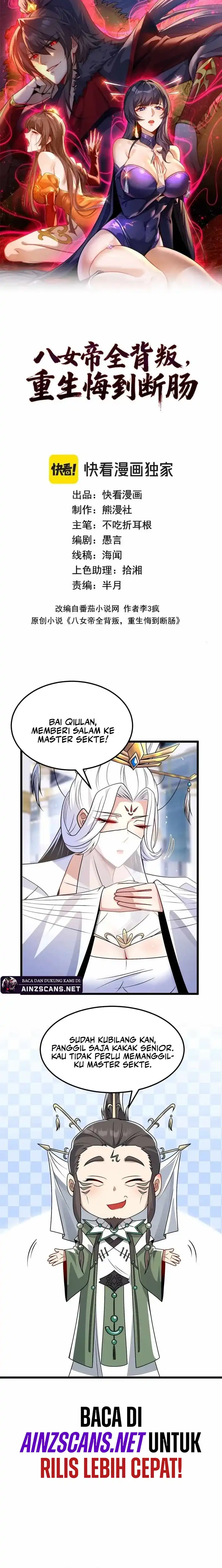 The Eight Empresses Betrayed Me, Only to Deeply Regret It After Being Reborn Page 2