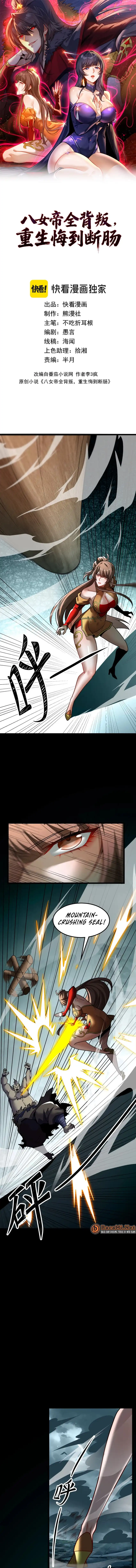 The Eight Empresses Betrayed Me, Only to Deeply Regret It After Being Reborn Page 2