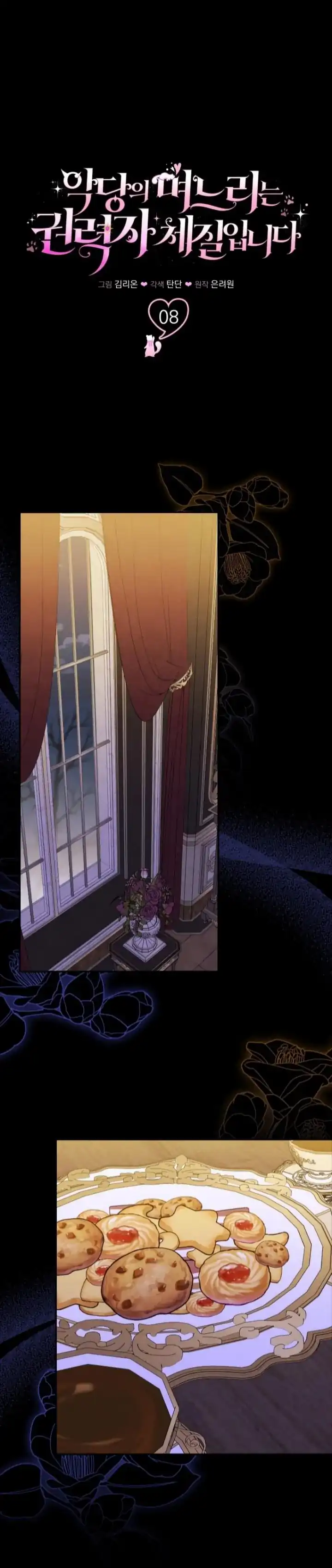 The Villain’s Daughter in law is Inherently Powerful Page 14