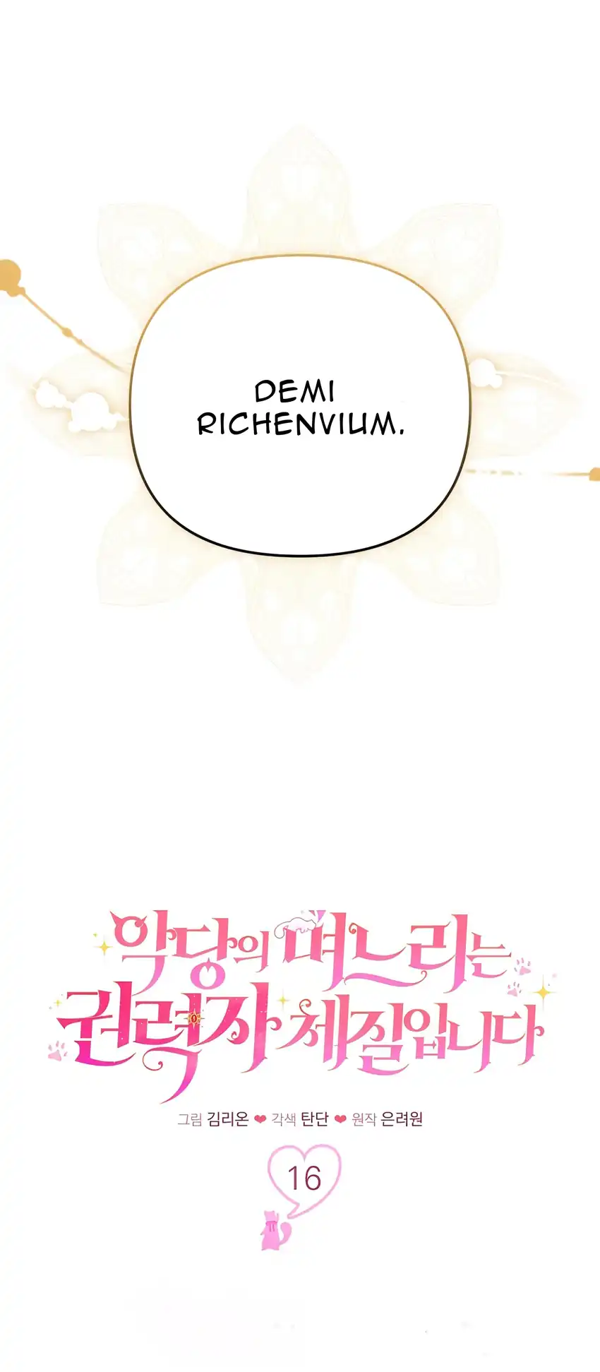 The Villain’s Daughter in law is Inherently Powerful Page 21