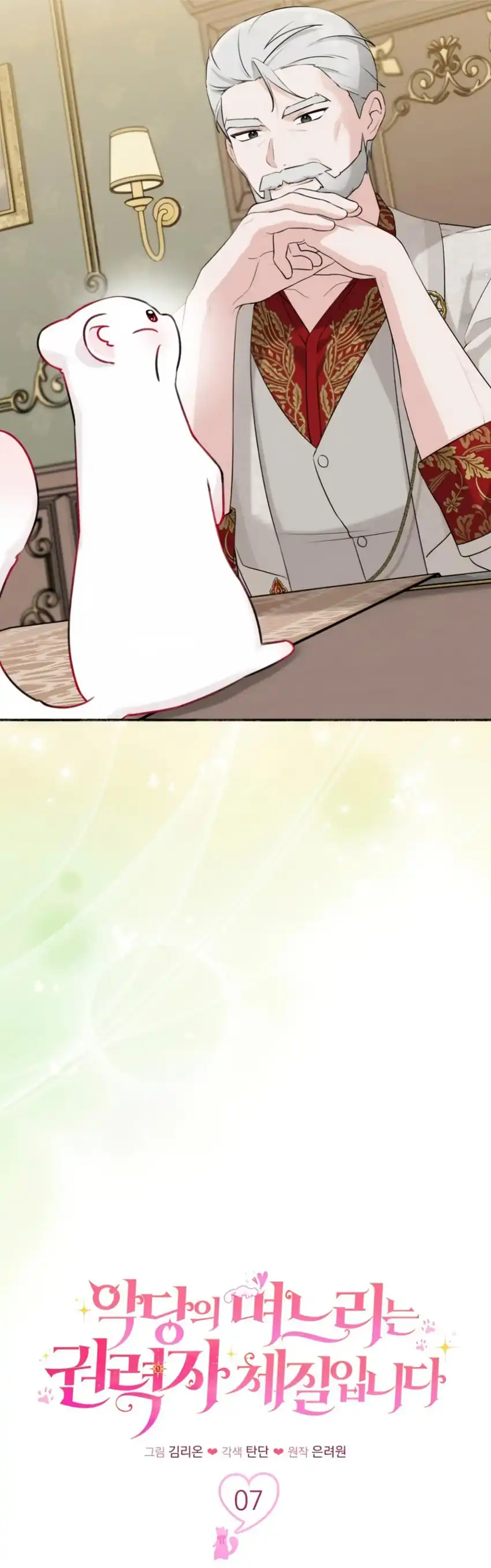 The Villain’s Daughter in law is Inherently Powerful Page 31