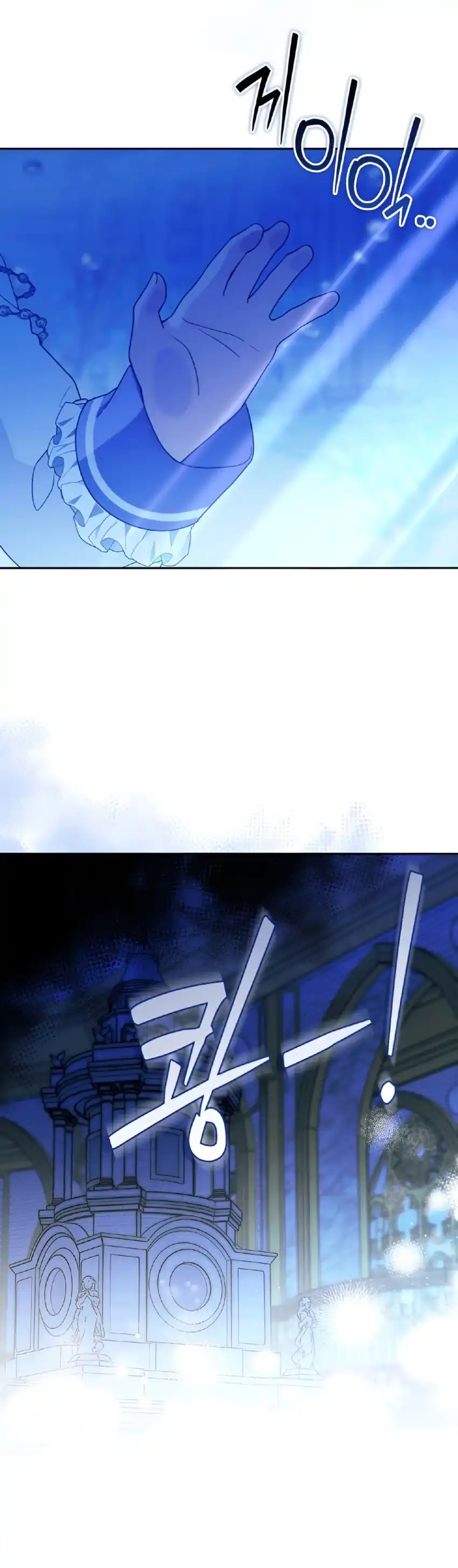 The Villain’s Daughter in law is Inherently Powerful Page 46