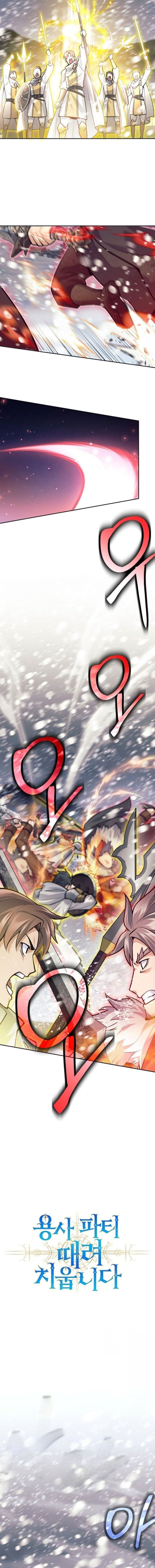 I Quit The Heros Party Page 5