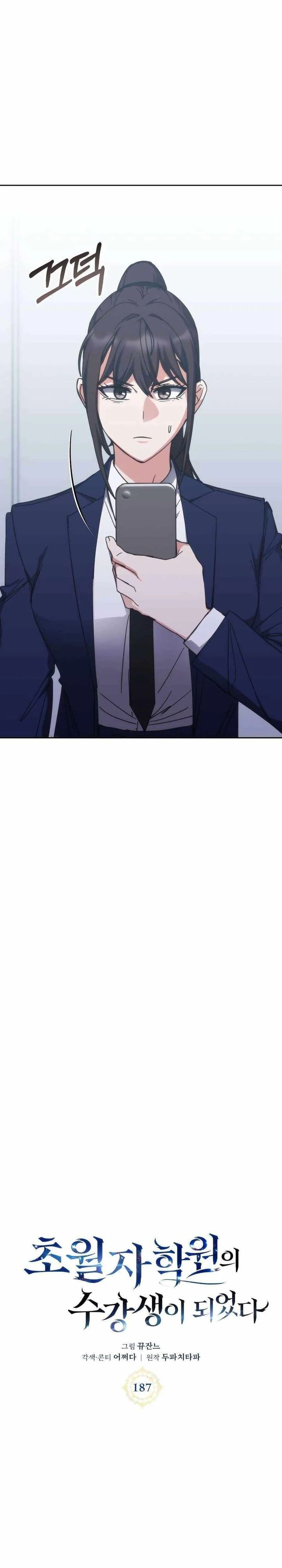 Transcension Academy Page 5