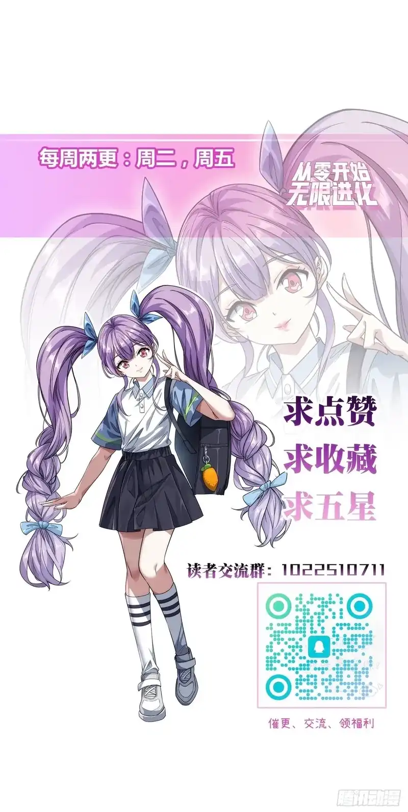 Infinite Evolution Starting From Zero Page 15