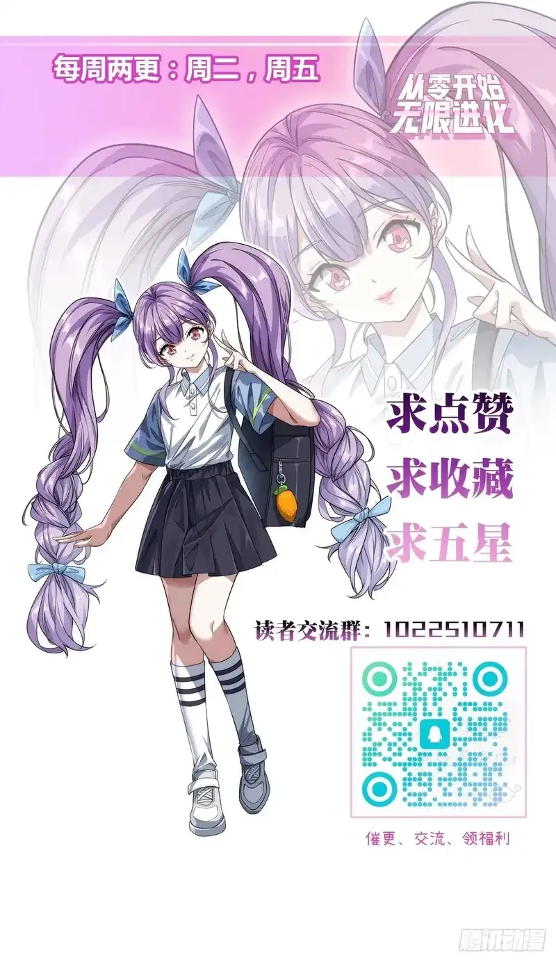Infinite Evolution Starting From Zero Page 13