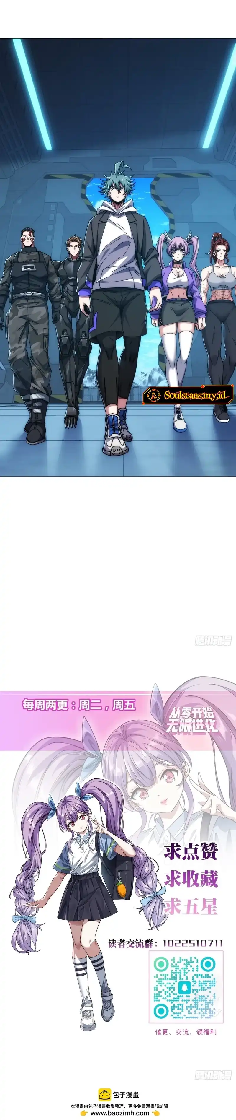 Infinite Evolution Starting From Zero Page 19